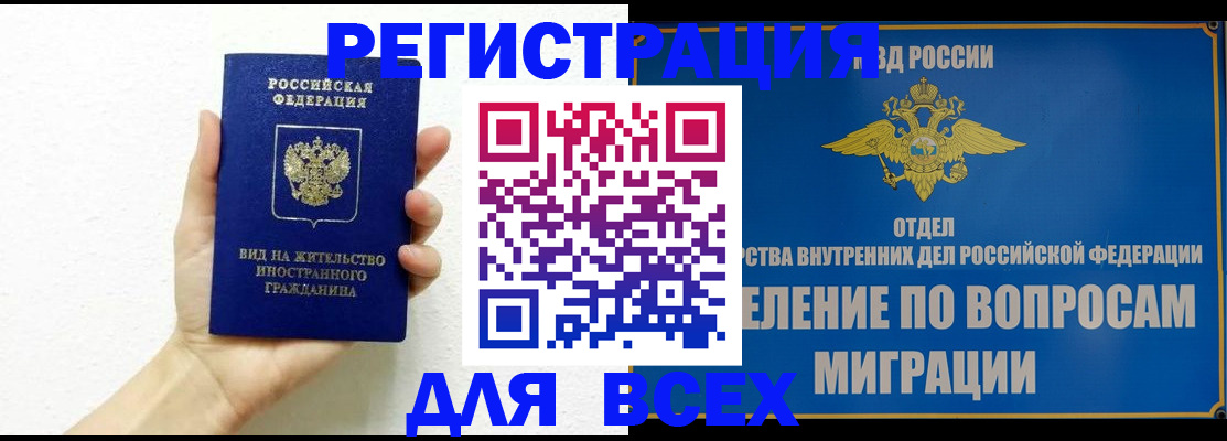 купить прописку в Кисловодске