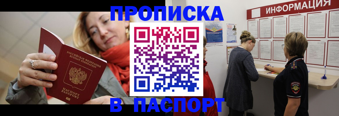 прописка поиск в Кисловодске