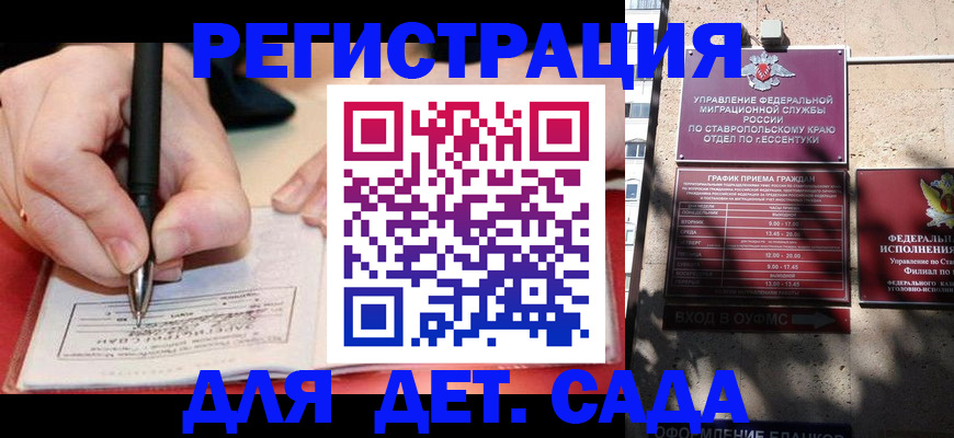 форма 3 в Кисловодске