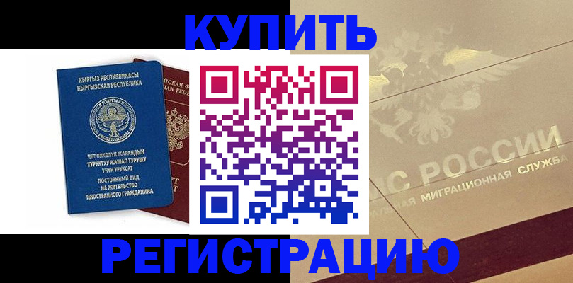 регистрация для дет. сада в Кисловодске