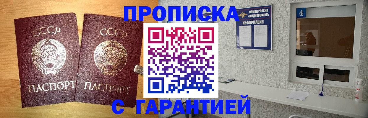 прописка для военкомата в Кисловодске